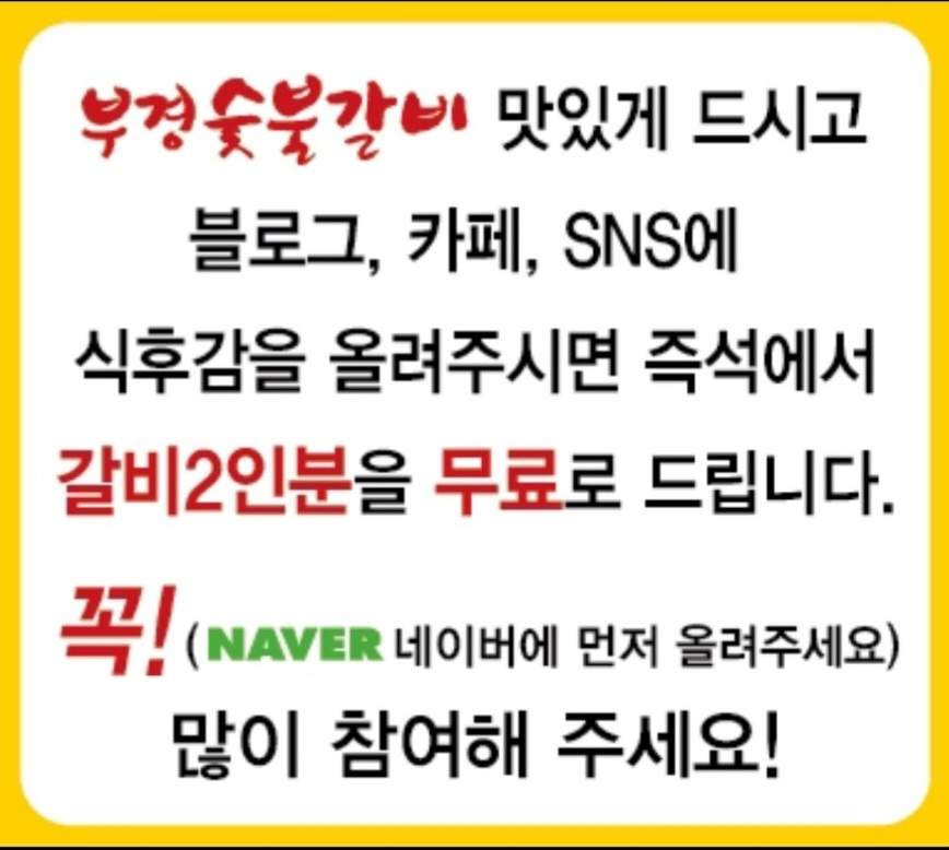 열정갈비 이미지