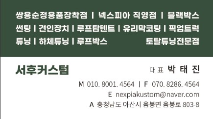 서후커스텀 이미지