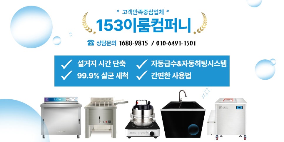 153컴퍼니 이미지
