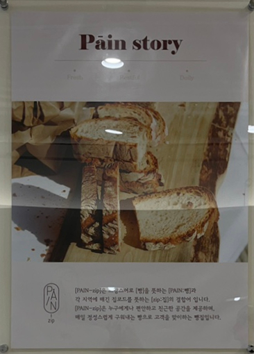 뺑집 둔산점 이미지
