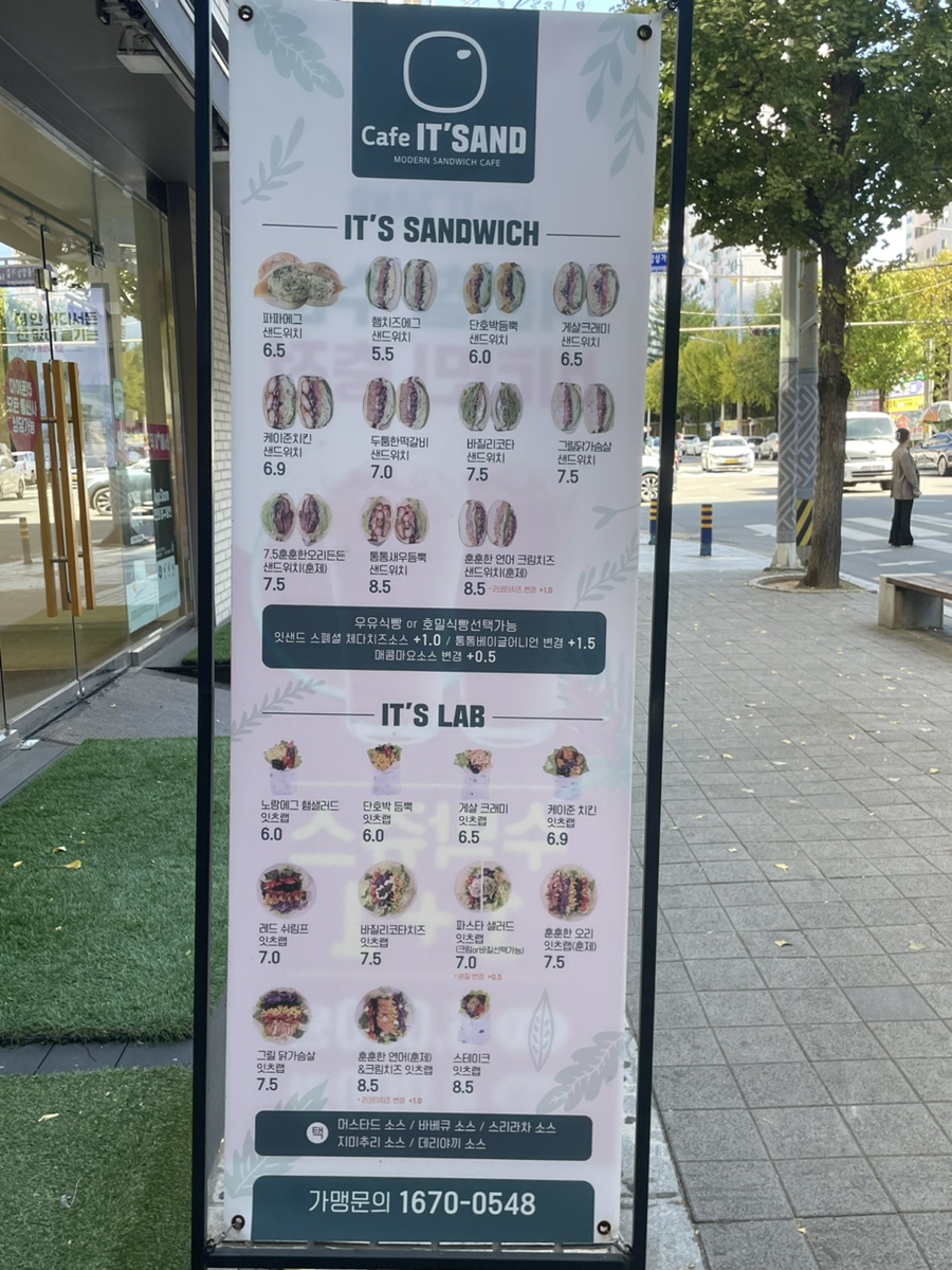 잇샌드순천점 이미지