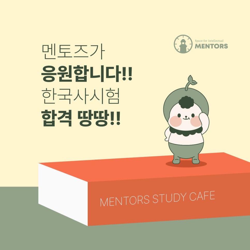 일산탄현점멘토즈스터디카페 이미지