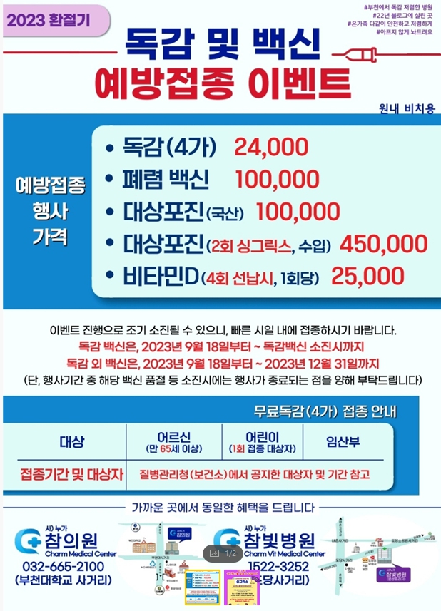 사단법인누가참빛병원 이미지