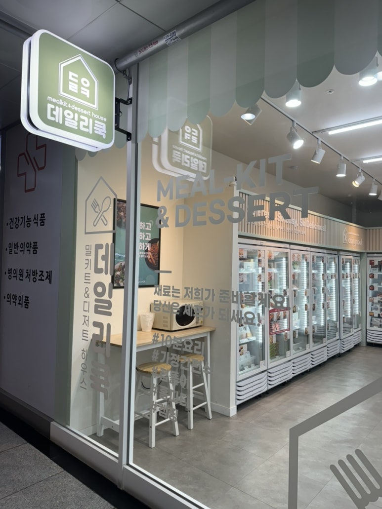 데일리쿡파주 이미지