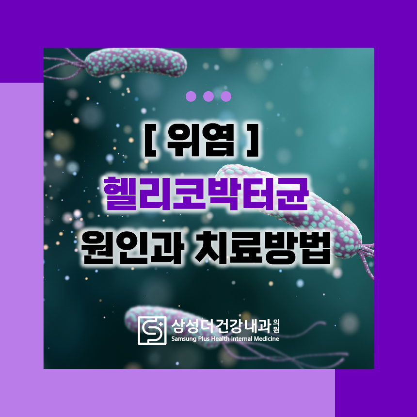 삼성더건강내과의원 이미지