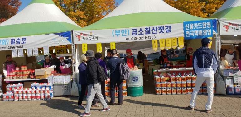 칠산바다젓갈 이미지