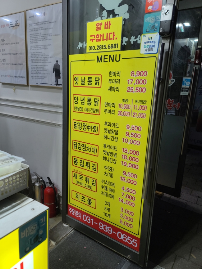 응답하라옛날통닭 이미지