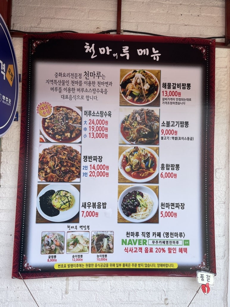 천마루 이미지