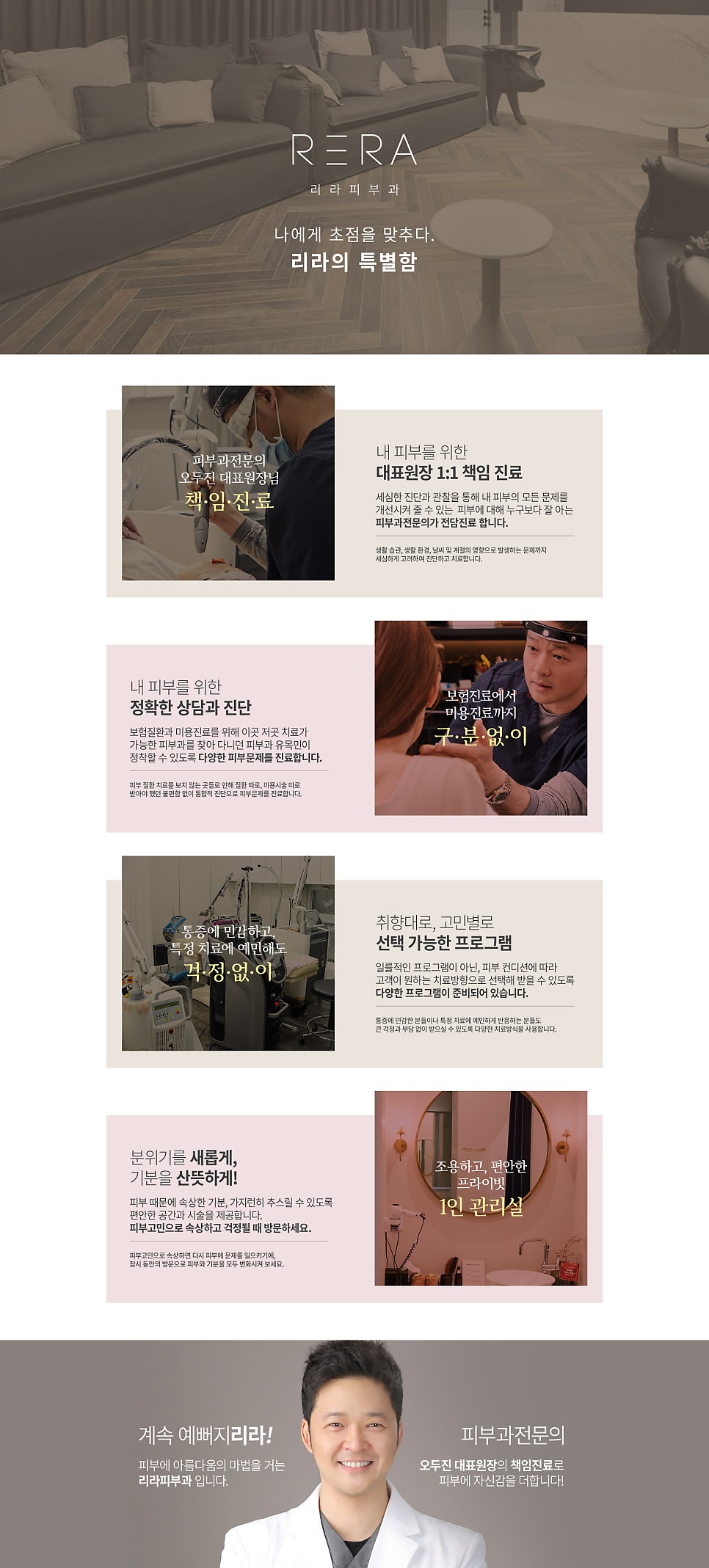 리라피부과의원 이미지