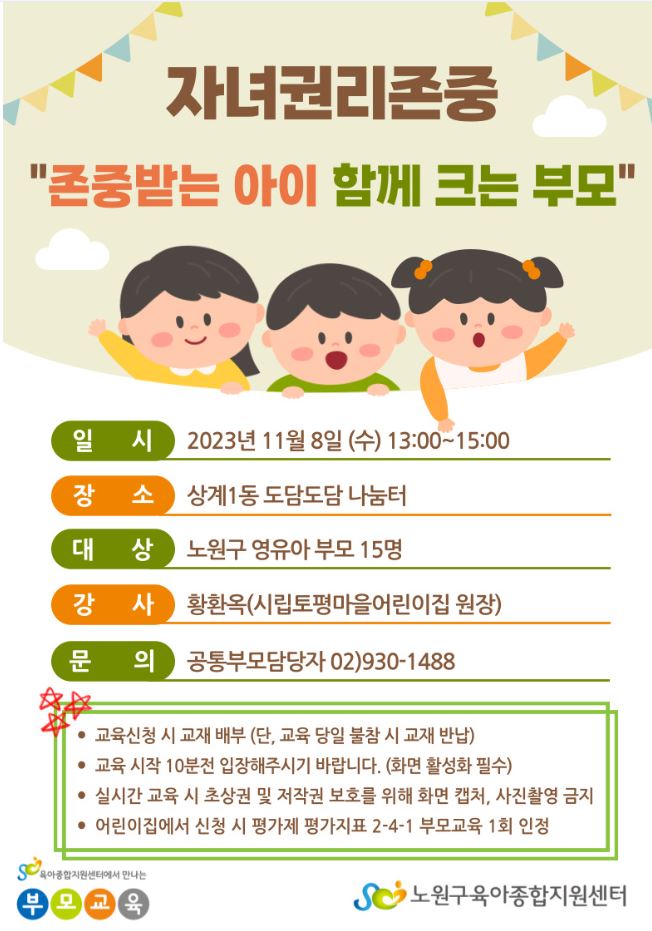 시립토평마을어린이집 이미지