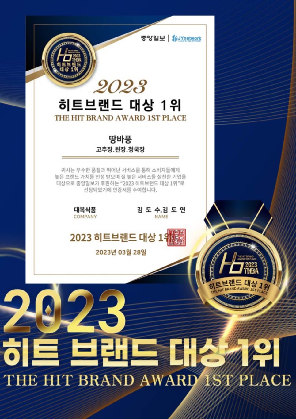대복마트 이미지