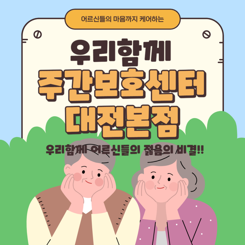 바른케어대전센터 이미지