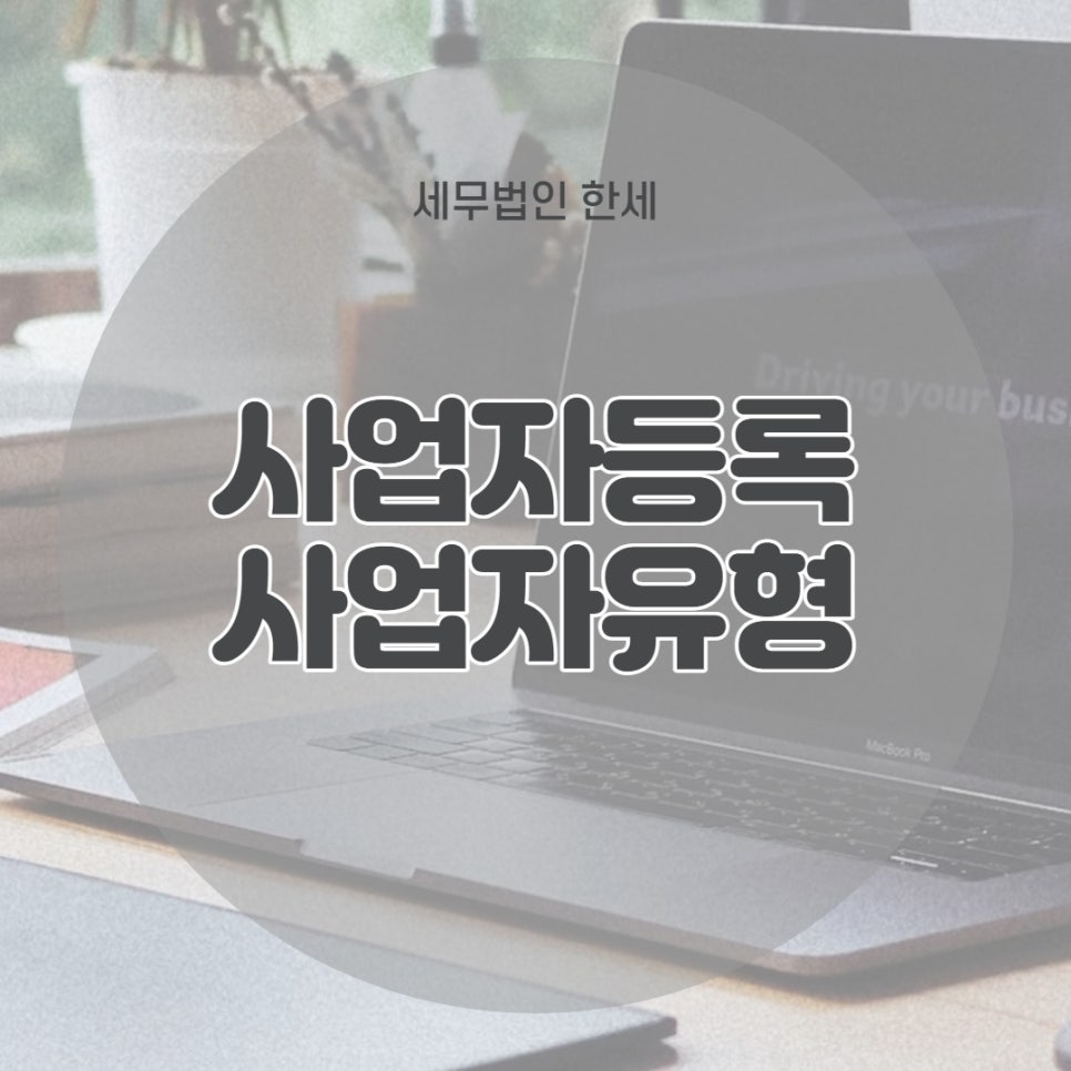 세무법인한세 이미지