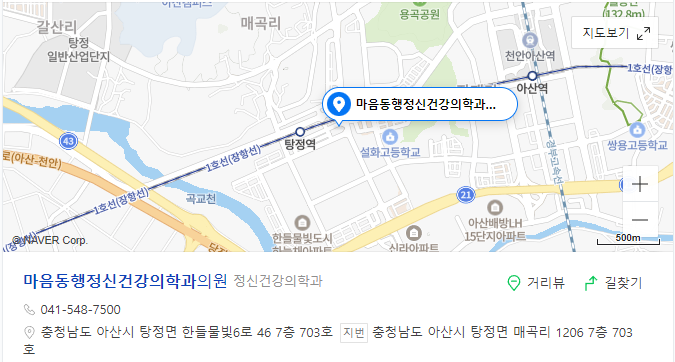 마음동행정신건강의학과의원 이미지