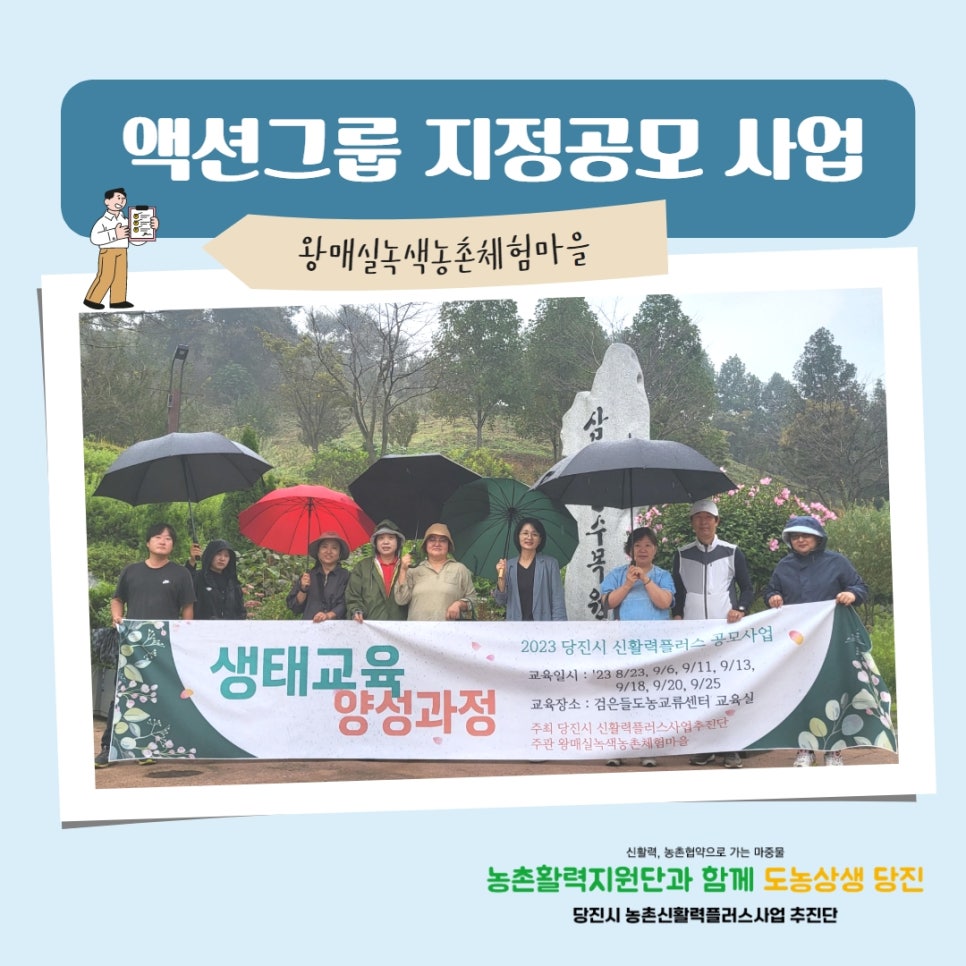 왕매실녹색농촌체험마을 이미지