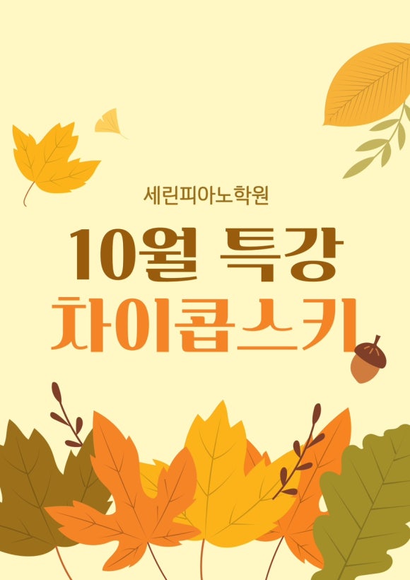 세린피아노학원 이미지