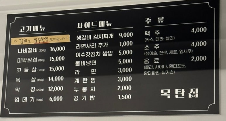 목탄집 이미지