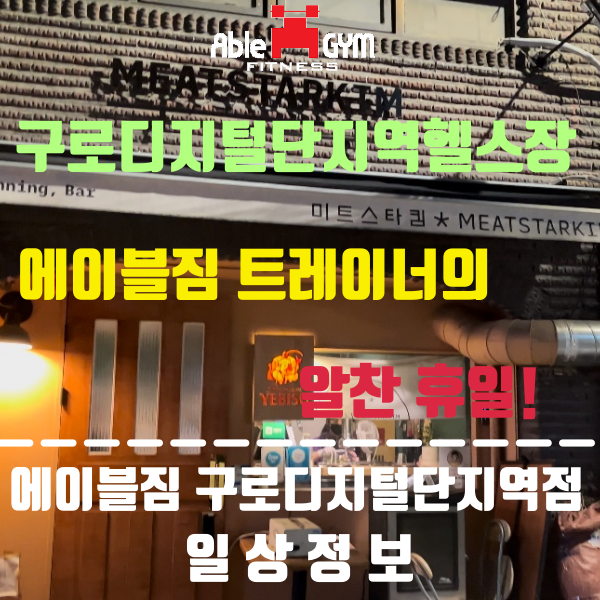 에이블미트 이미지