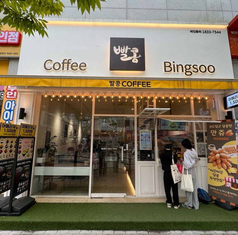 빨콩간석올리브점 이미지