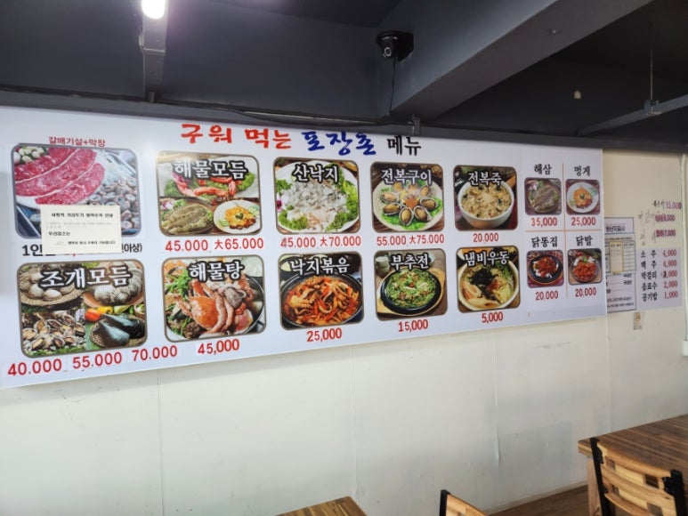 구워먹는포장촌 이미지