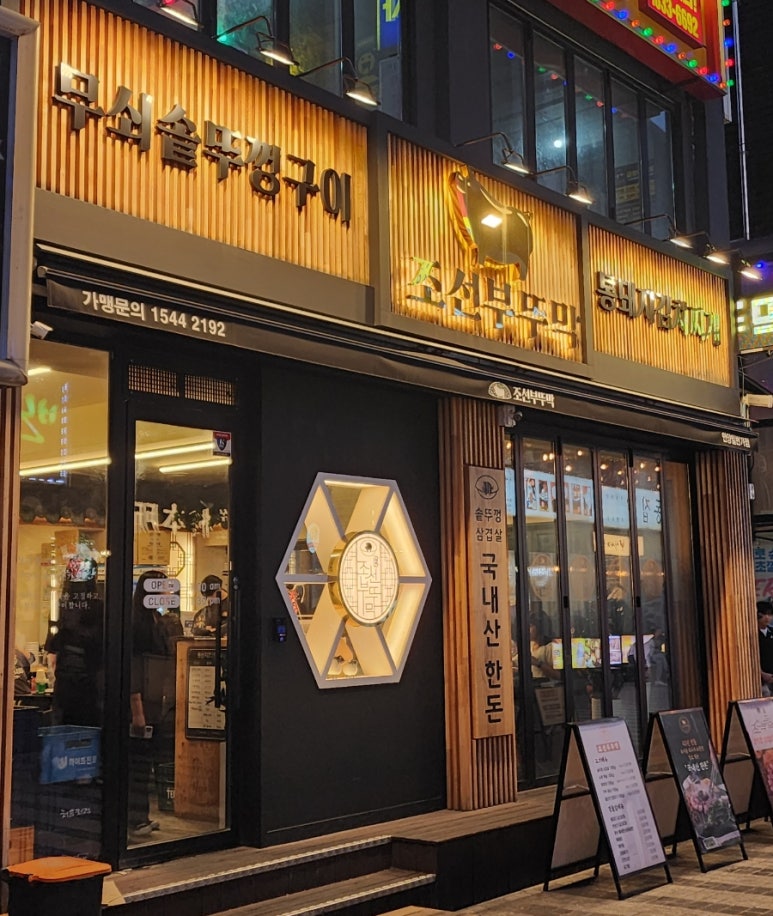 무쇠솥통돼지김치찌개 이미지