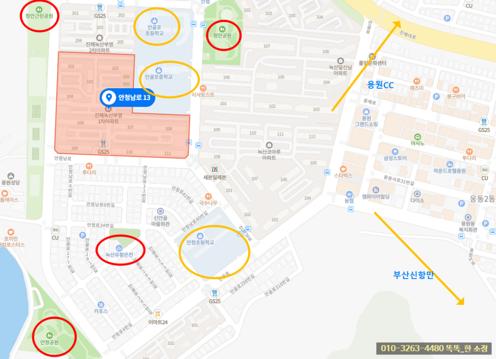 웅동농협하나로마트 신항점 이미지