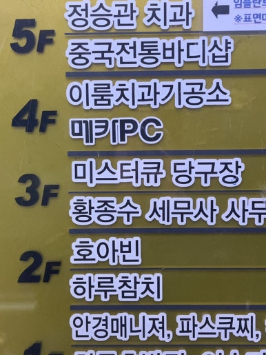 미스터큐당구장 이미지