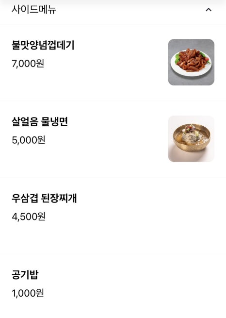 고기택배가는남자 이미지