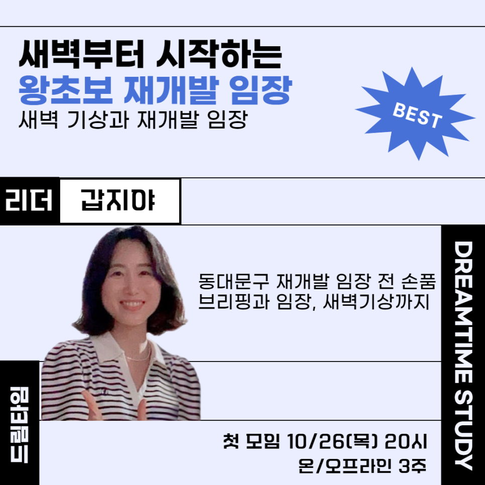 드림타임 이미지