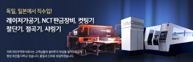 파인주 이미지