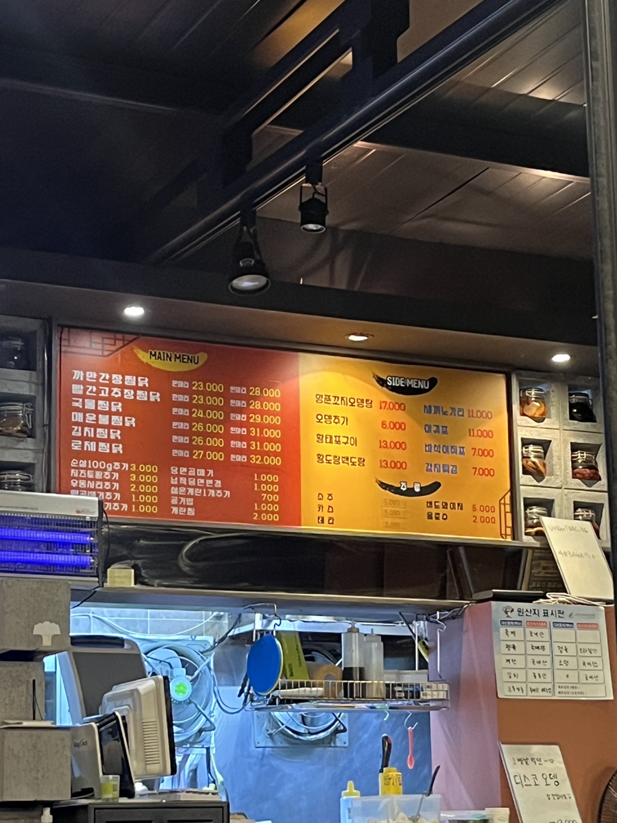 찜닭상회 이미지