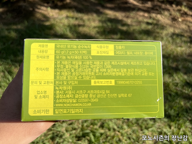 녹차원(주) 이미지