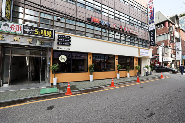 한우사랑풍미정육식당 이미지