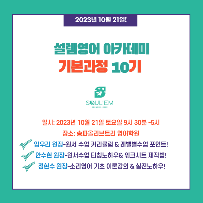 설렘영어 이미지