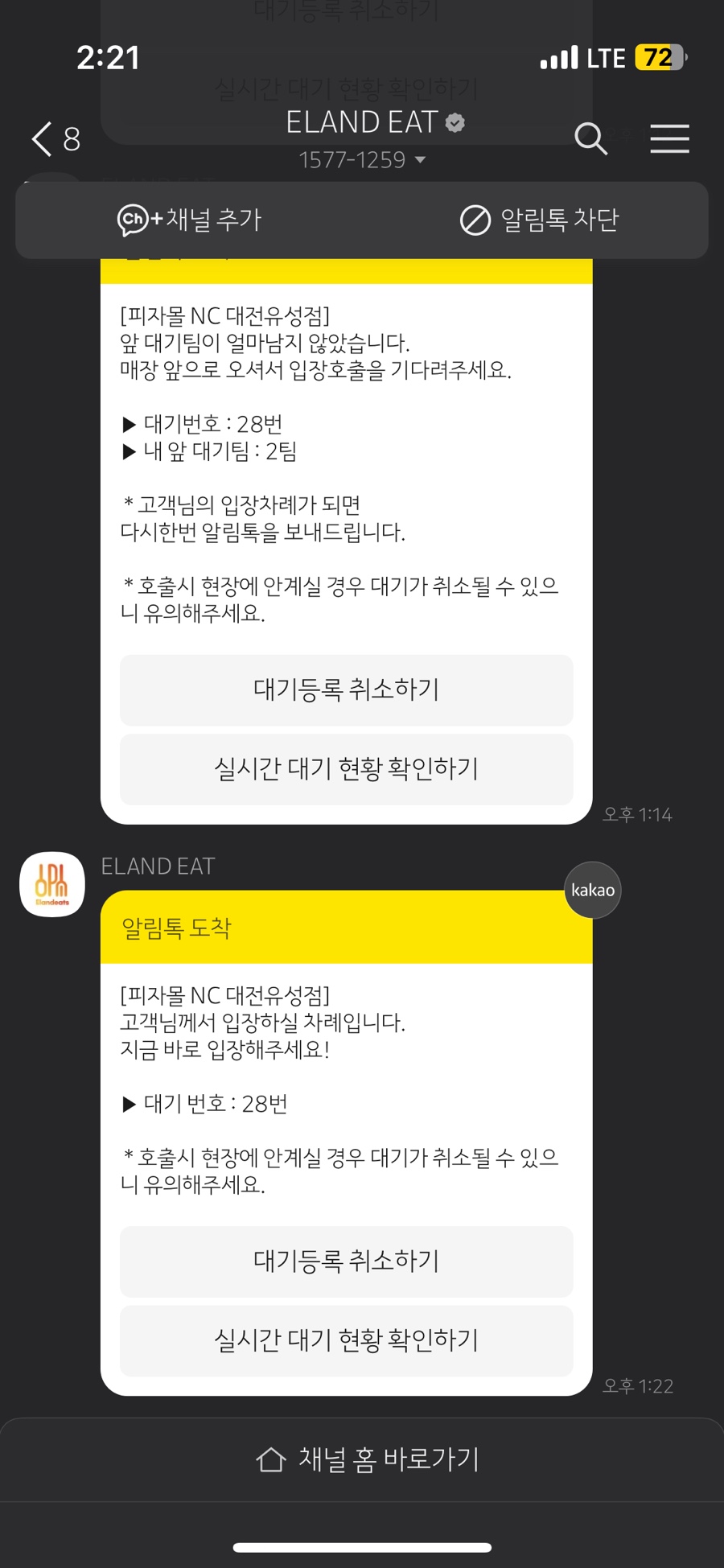 피자몰대전NC 이미지