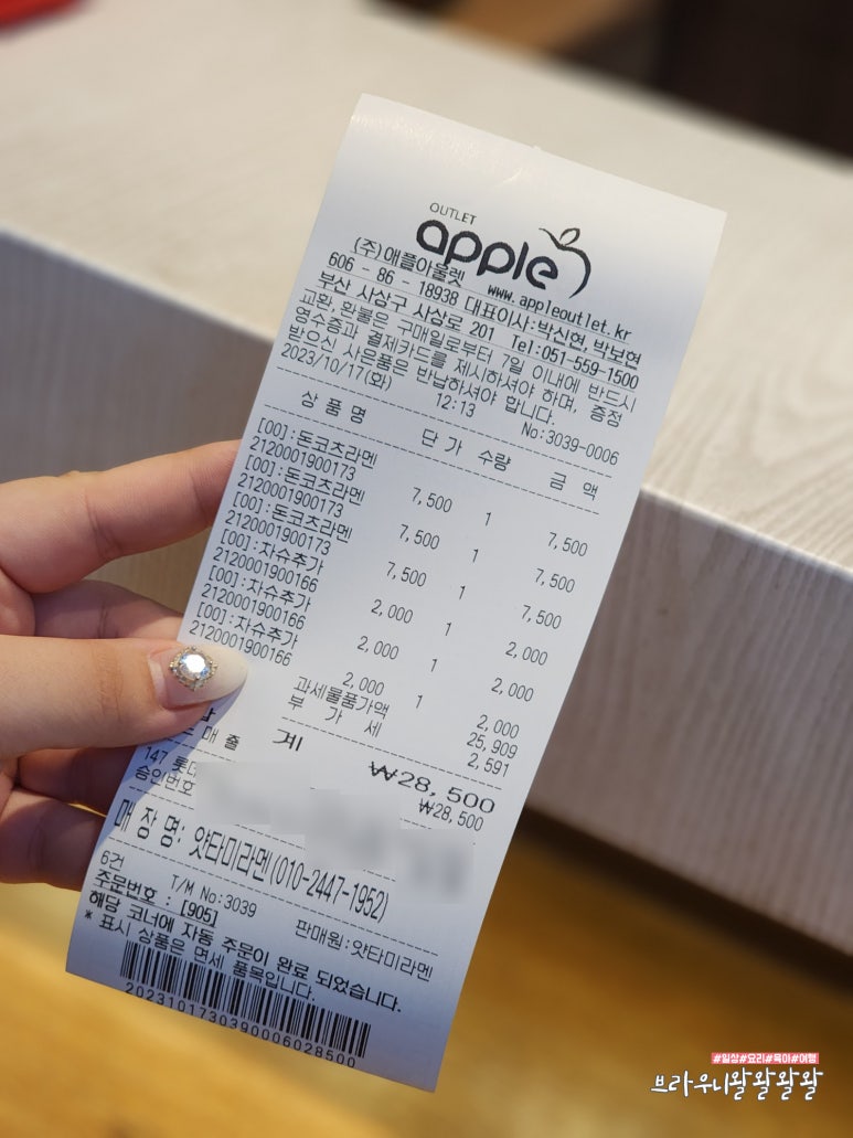얏타미라멘 이미지