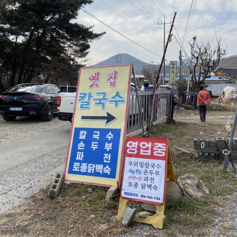 오늘은남산칼국수 이미지