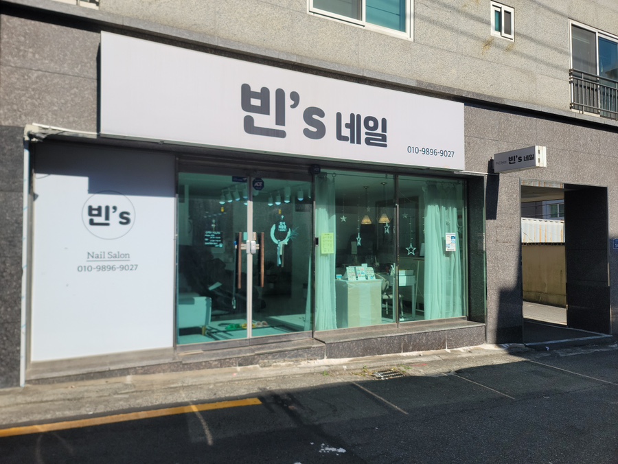 빈's네일 이미지