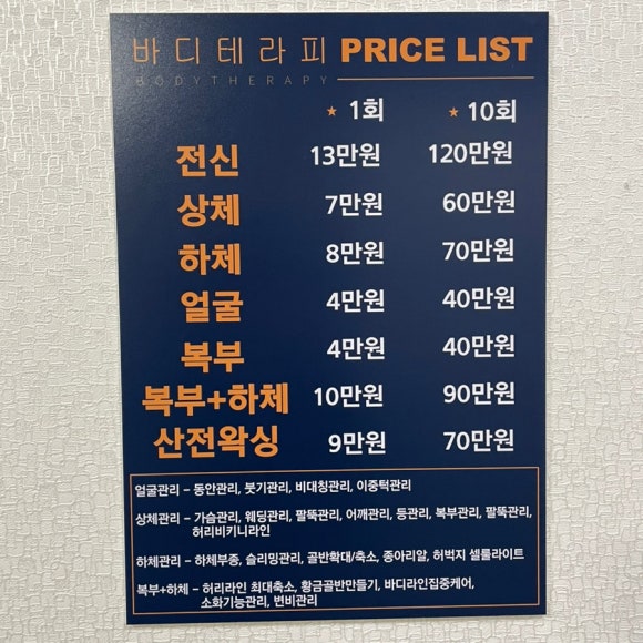 선바디테라피 이미지