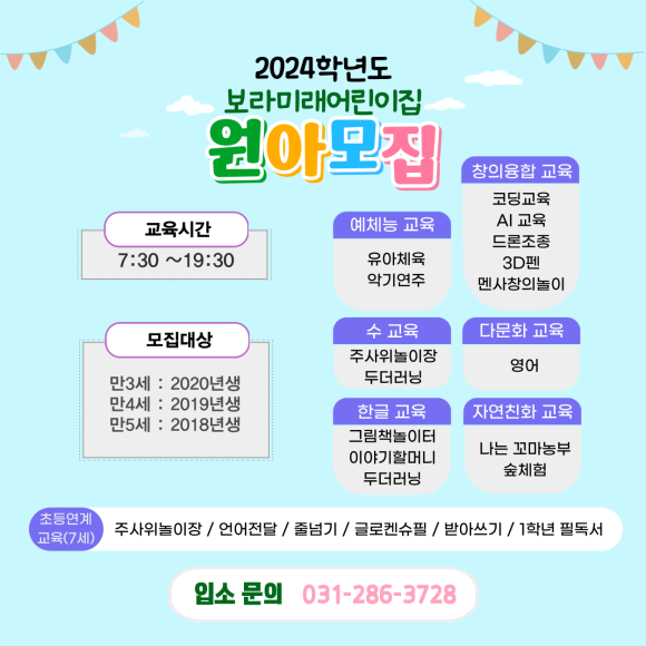 미래어린이집 이미지