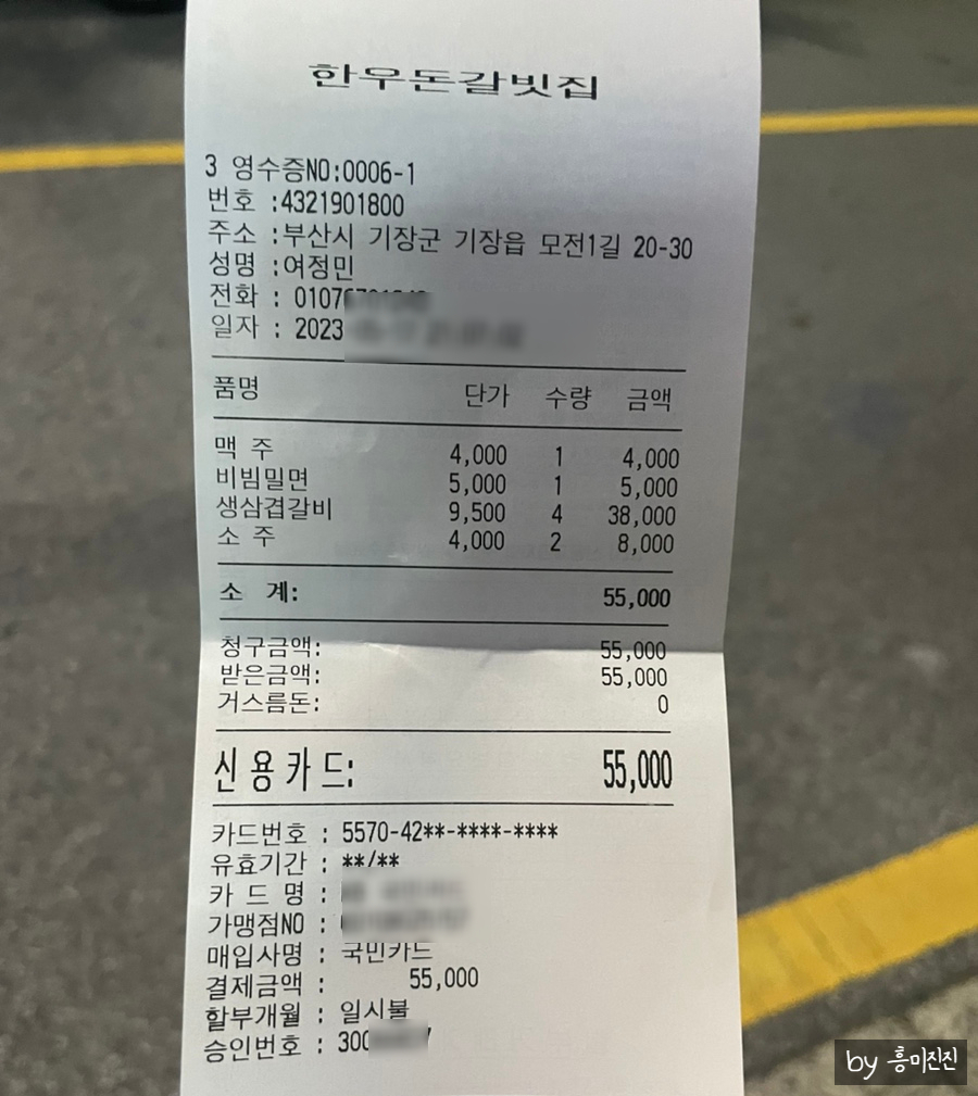 한우돈갈빗집 이미지