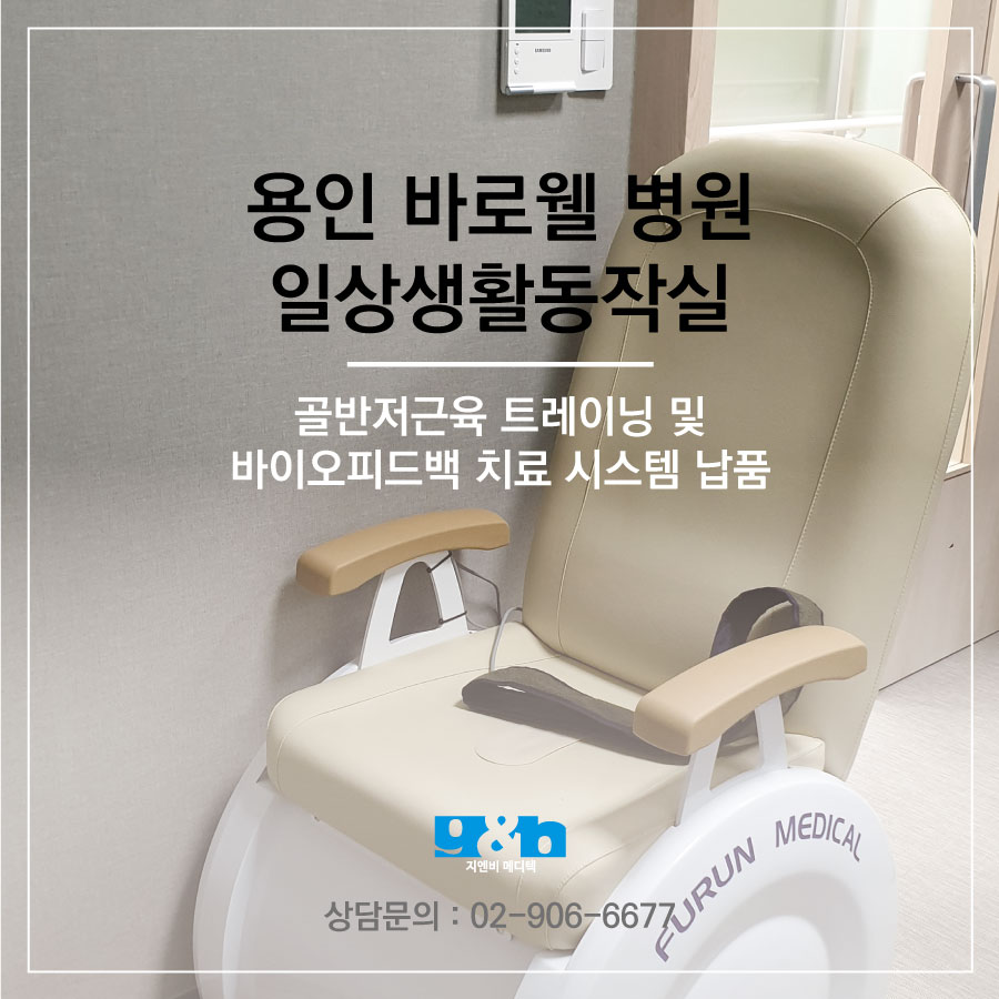 바로웰병원 이미지