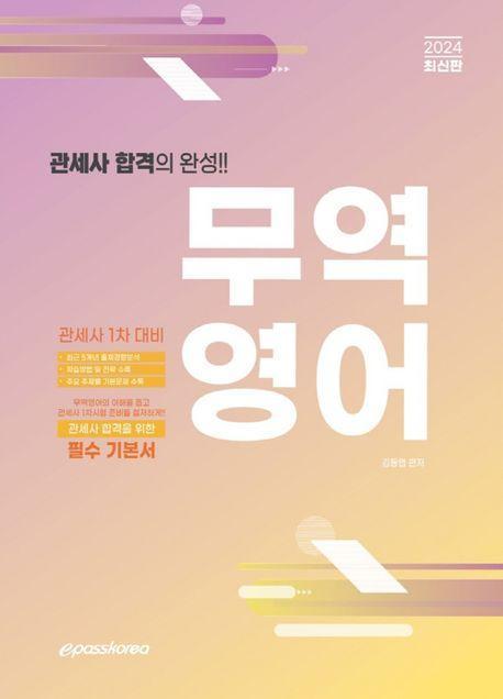 정가무역 이미지