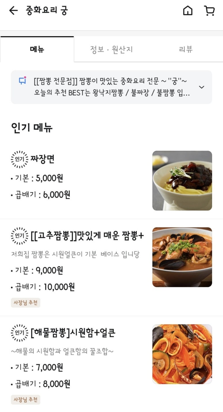 중화요리궁 이미지