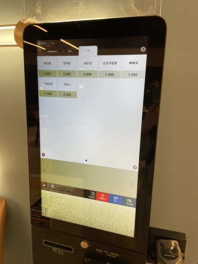 이플러스할인마트 이미지