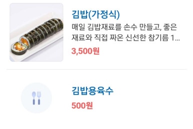 서리서리멸치국수전문점 이미지