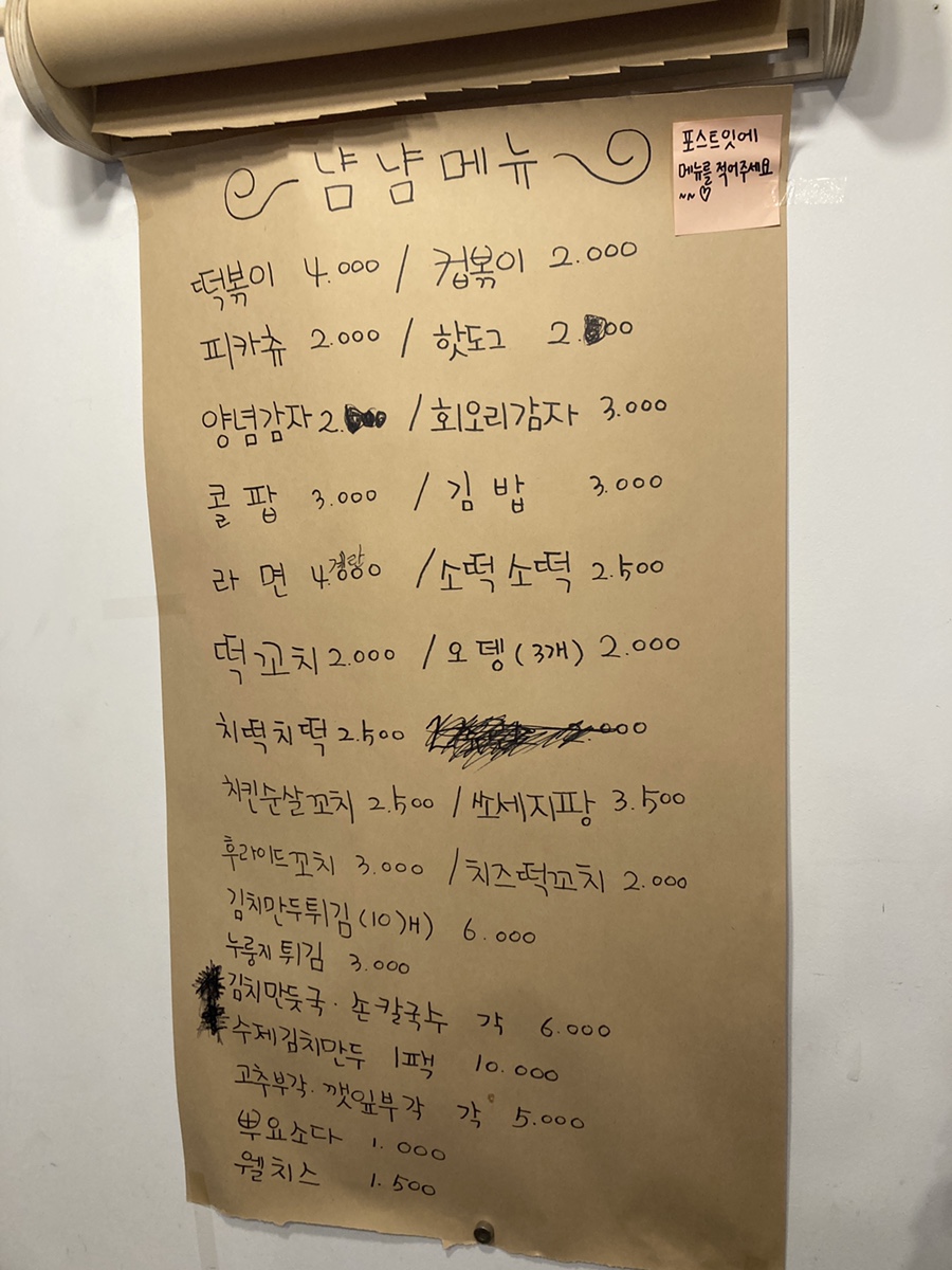 냠냠분식 이미지
