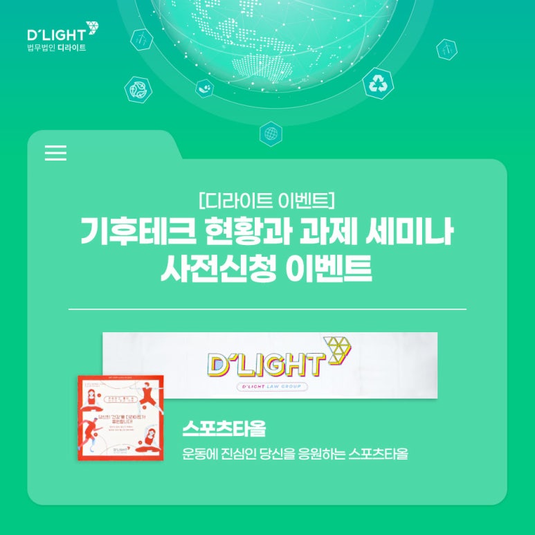 인테크이엔지 이미지