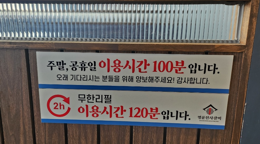 명륜진사갈비혁신점 이미지