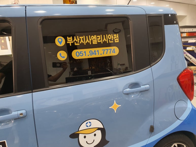 크린토피아부산지사 이미지